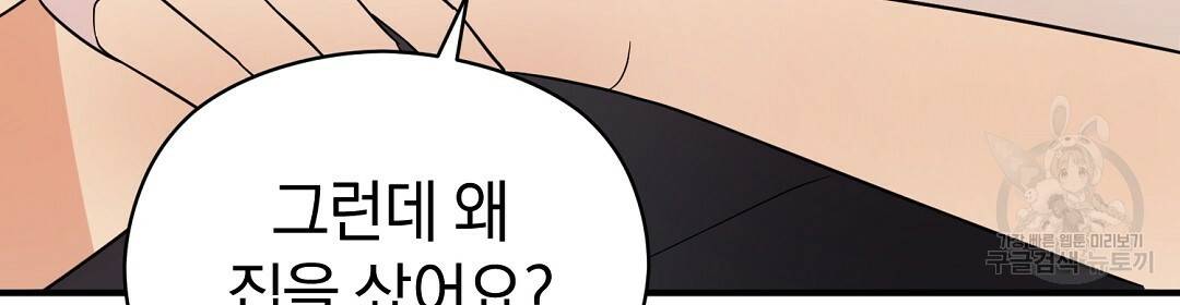 언더독 커넥션 28화 134