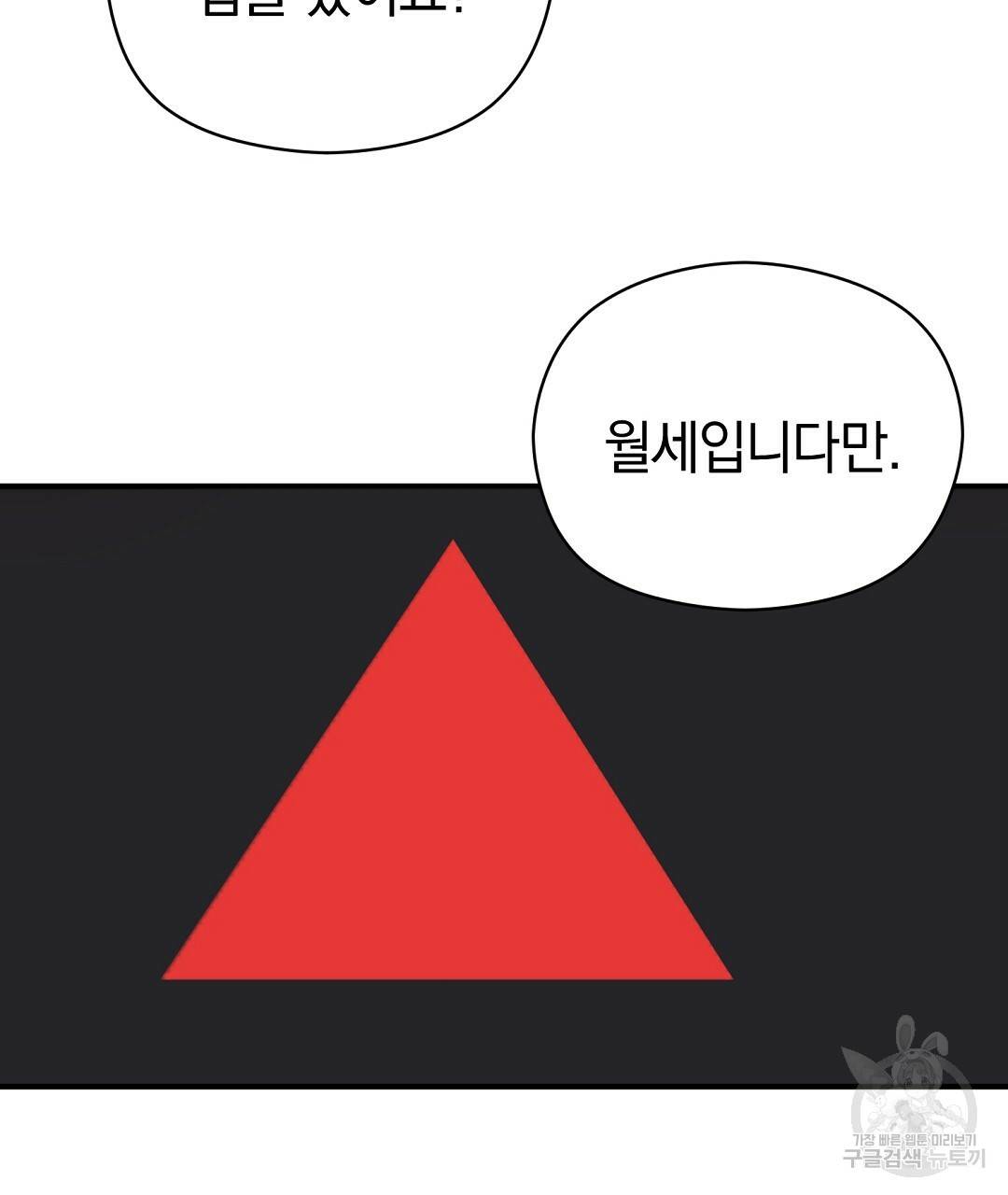 언더독 커넥션 28화 135