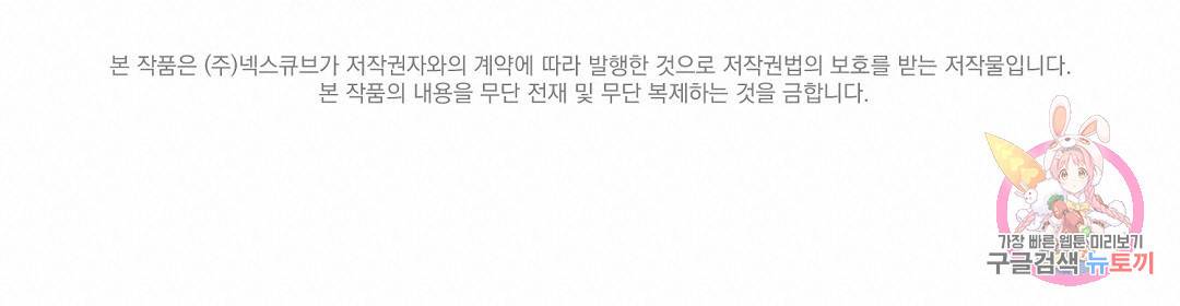 언더독 커넥션 28화 152