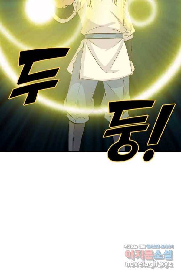 검역창궁 280화 3