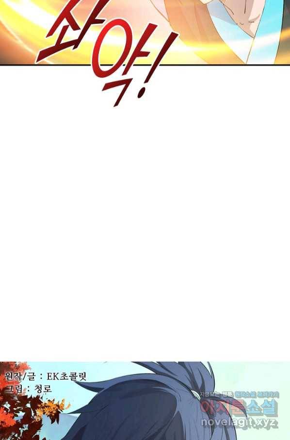 검역창궁 280화 6