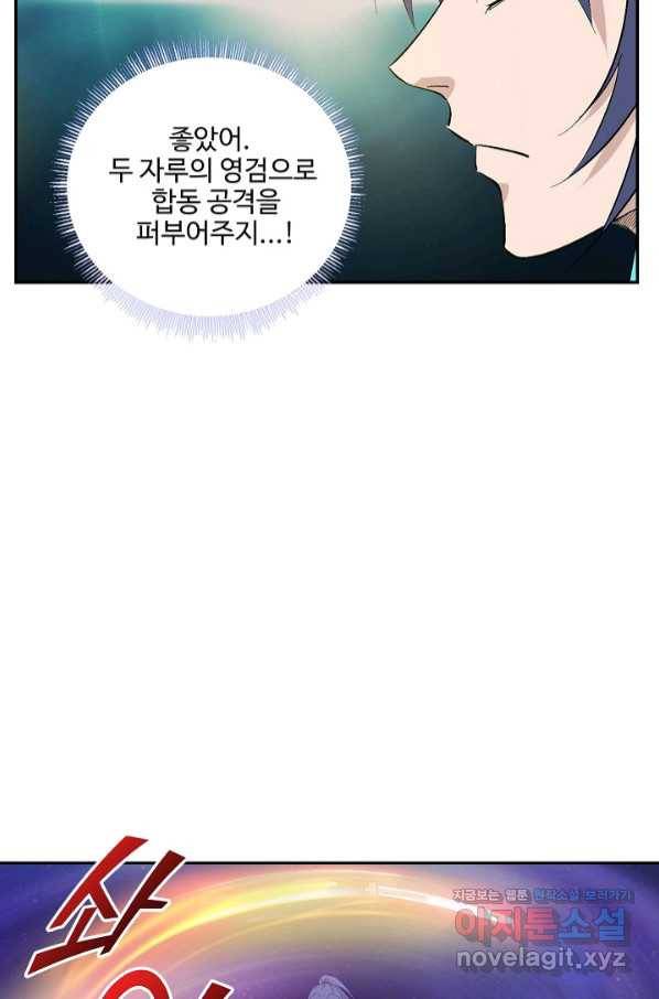 검역창궁 280화 11
