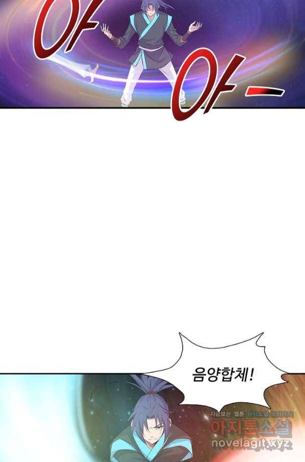 검역창궁 280화 12