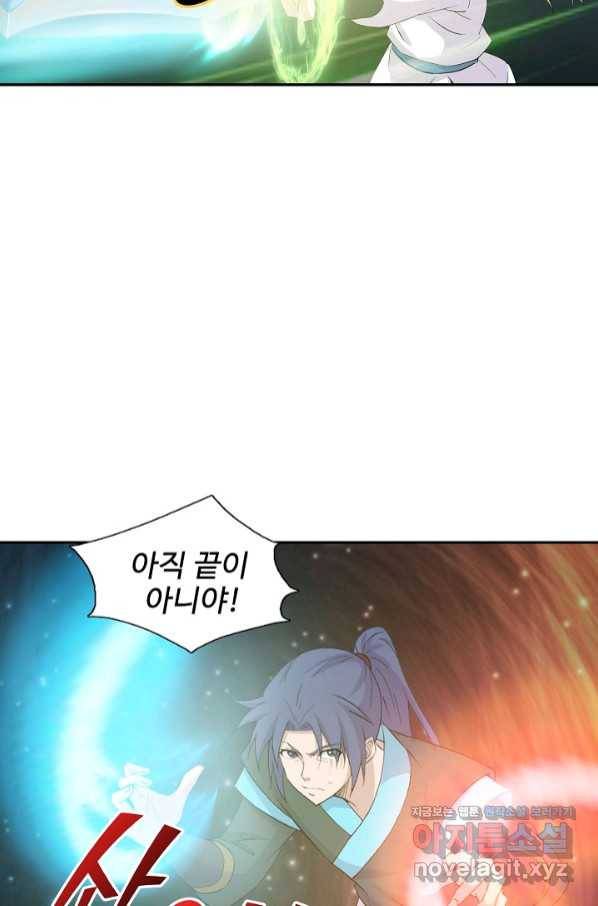 검역창궁 280화 15