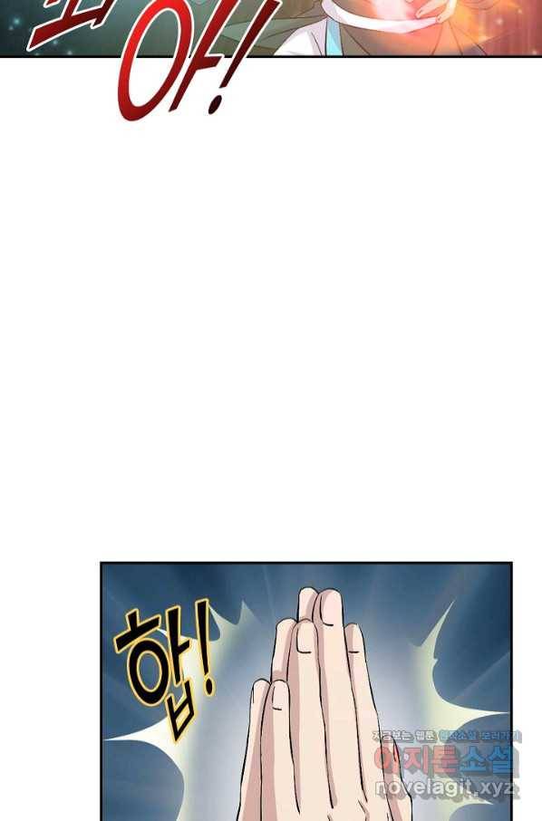 검역창궁 280화 16