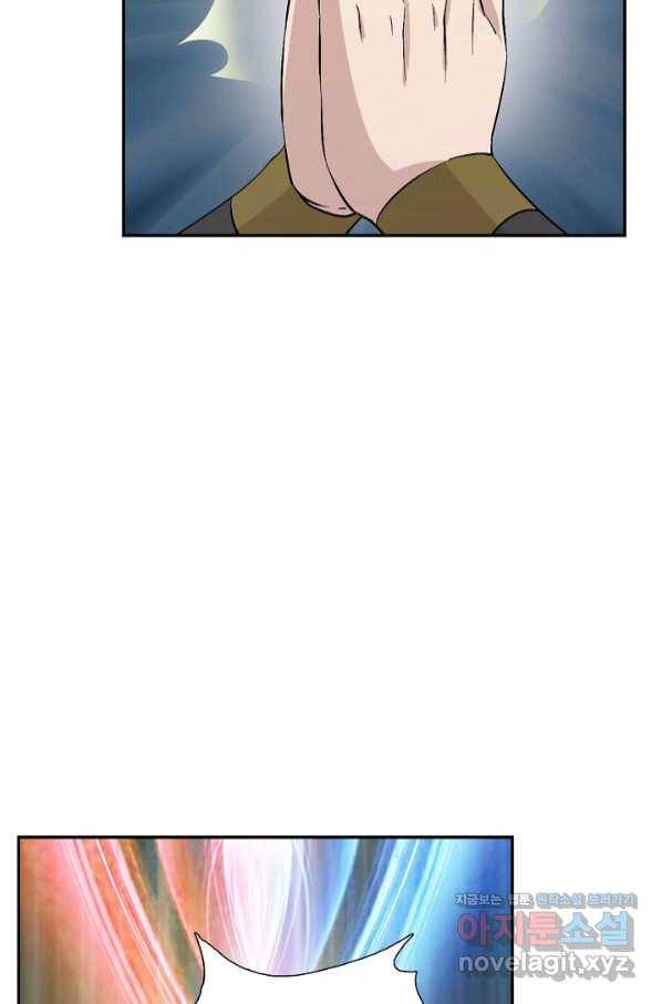 검역창궁 280화 17