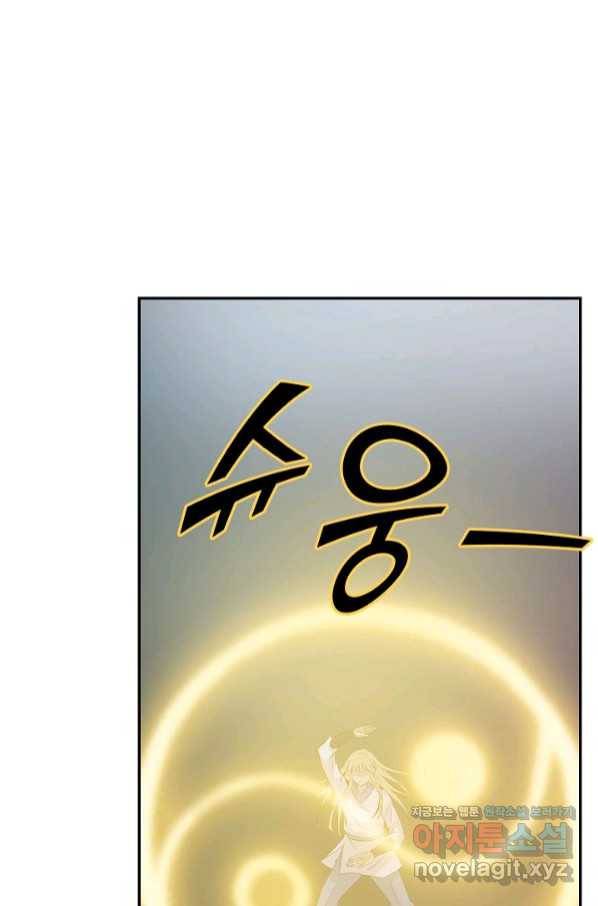 검역창궁 280화 19