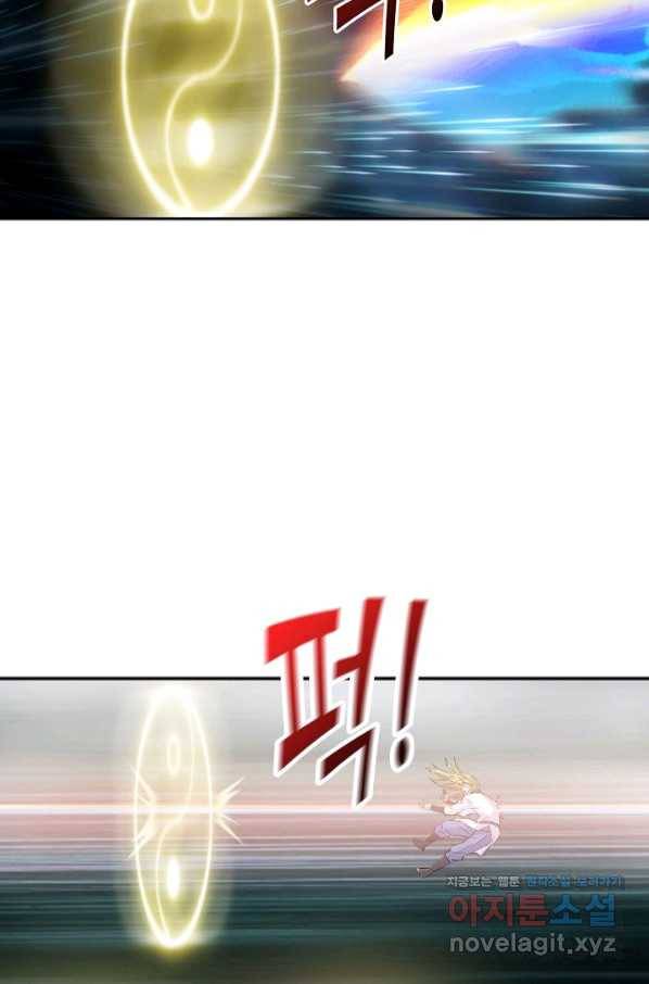 검역창궁 280화 21