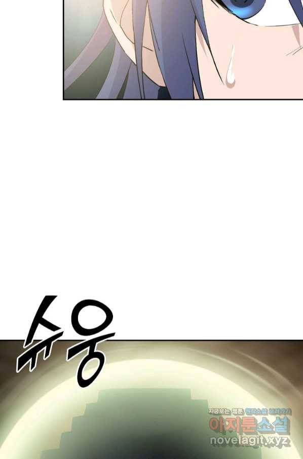 검역창궁 280화 24