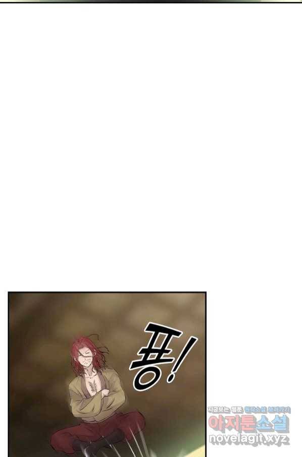 검역창궁 280화 25