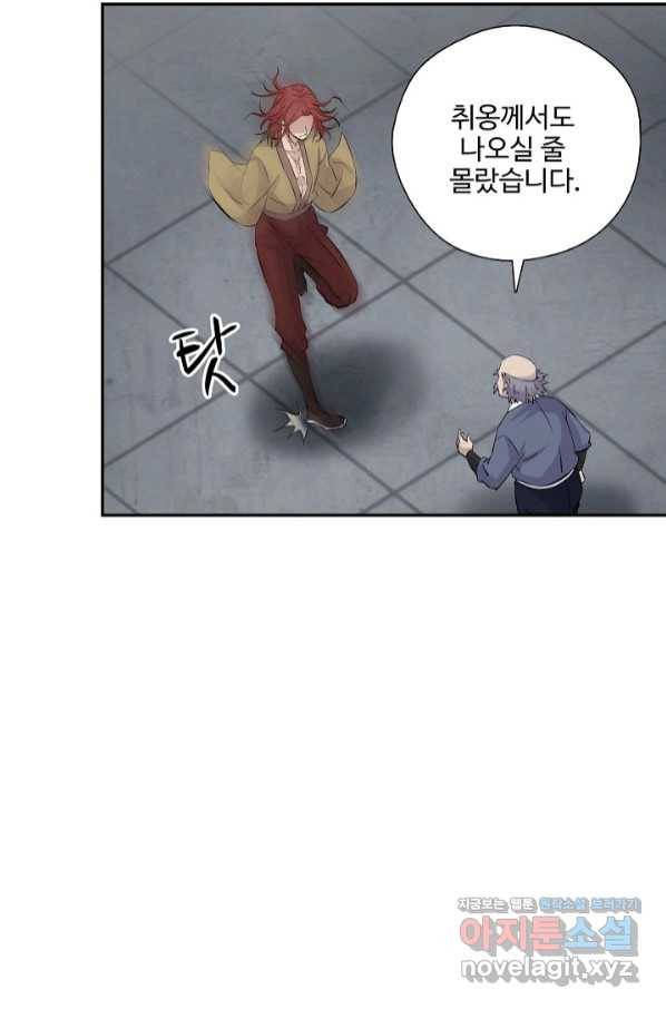 검역창궁 280화 27