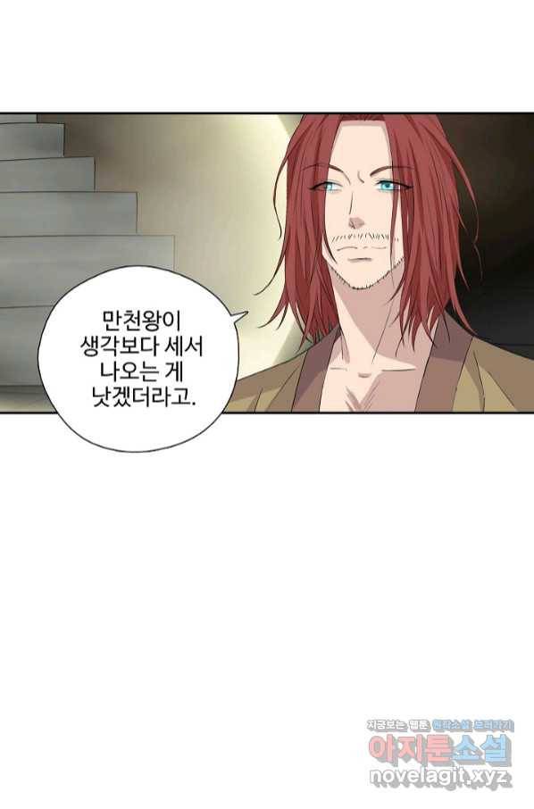 검역창궁 280화 28