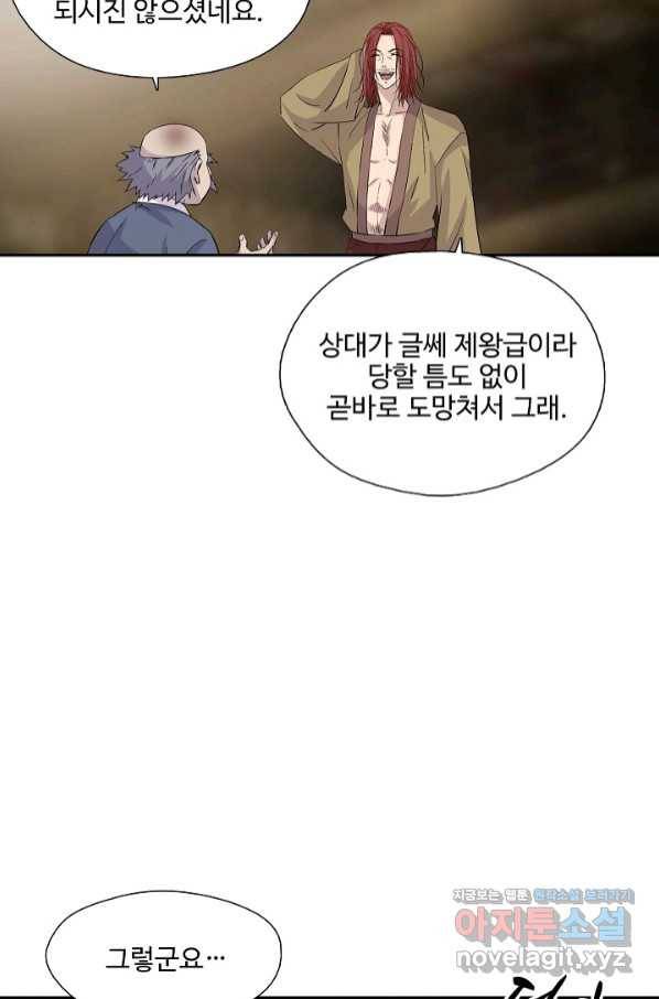 검역창궁 280화 30