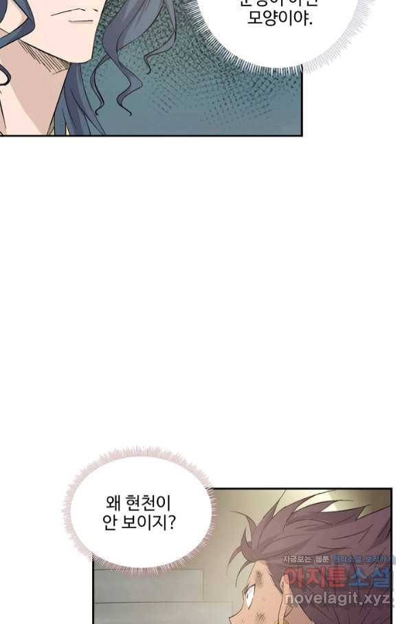 검역창궁 280화 33