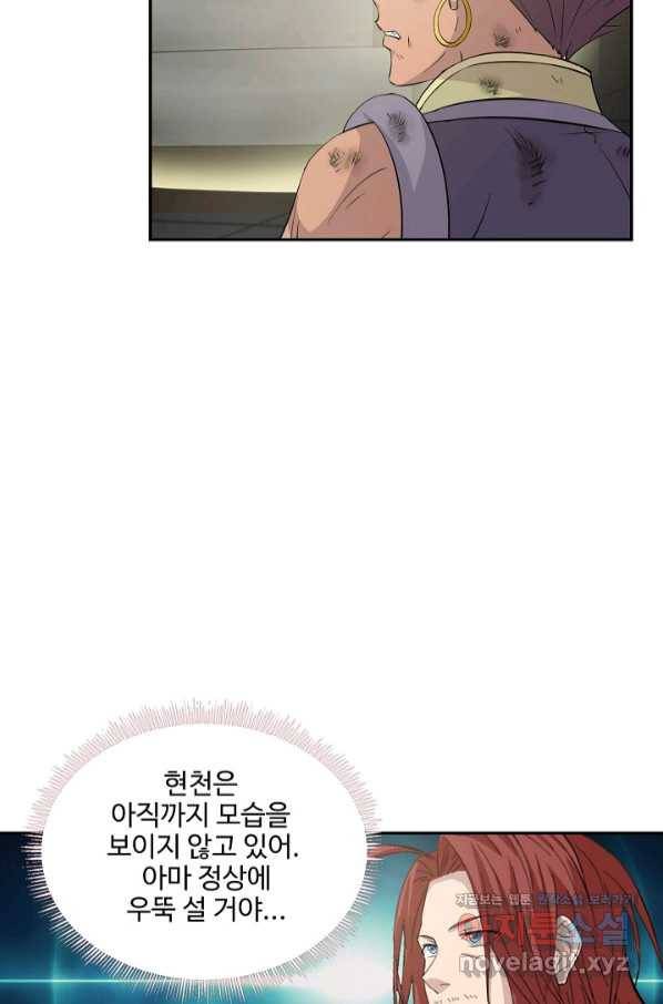 검역창궁 280화 34