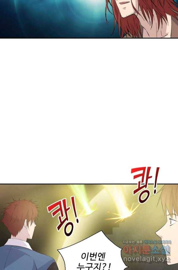 검역창궁 280화 35