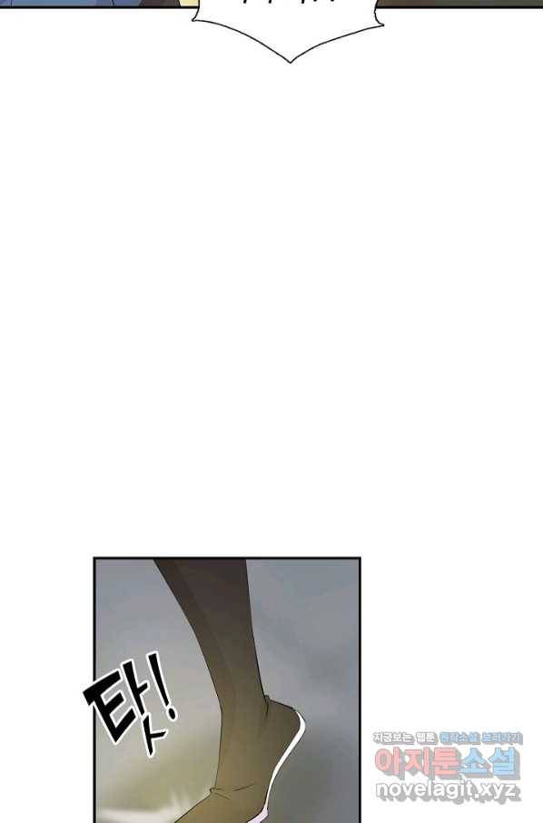 검역창궁 280화 36