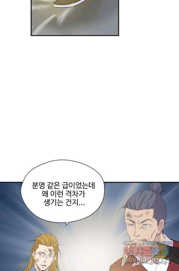 검역창궁 280화 37