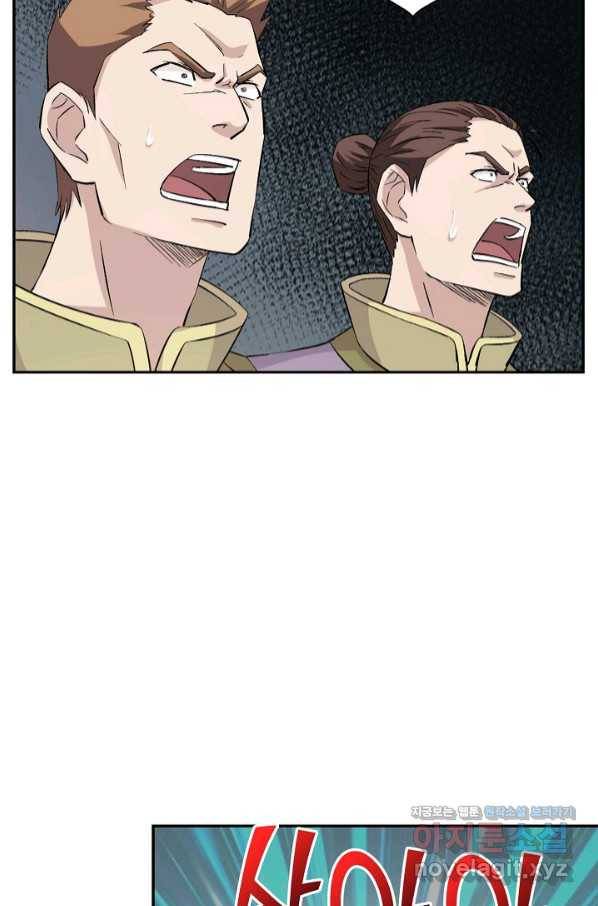 검역창궁 280화 40