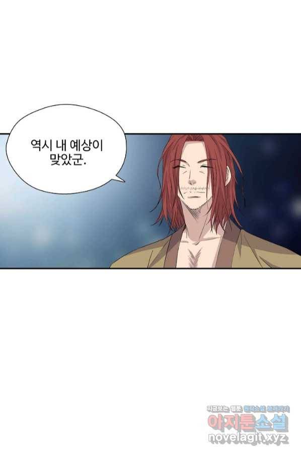 검역창궁 280화 43