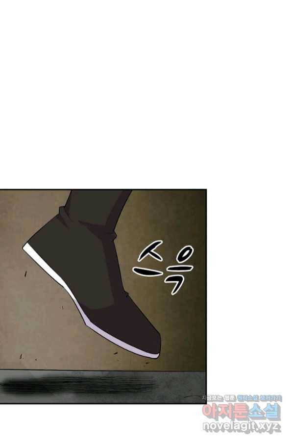 검역창궁 280화 48