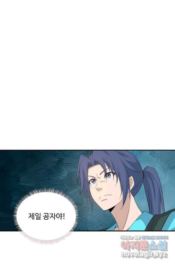 검역창궁 280화 53