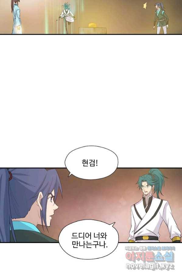 검역창궁 280화 58