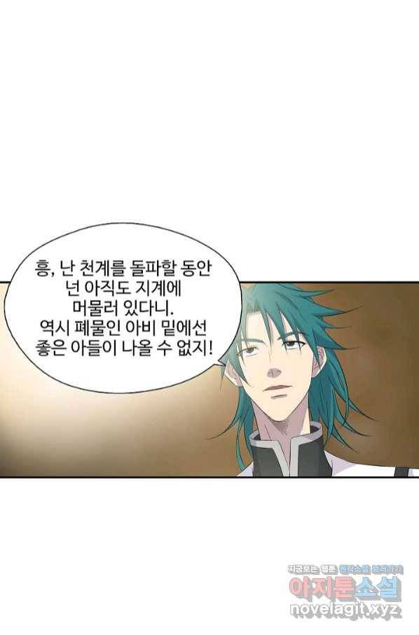 검역창궁 280화 59
