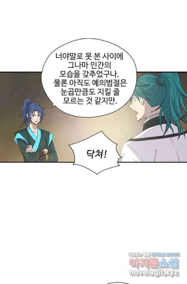 검역창궁 280화 60
