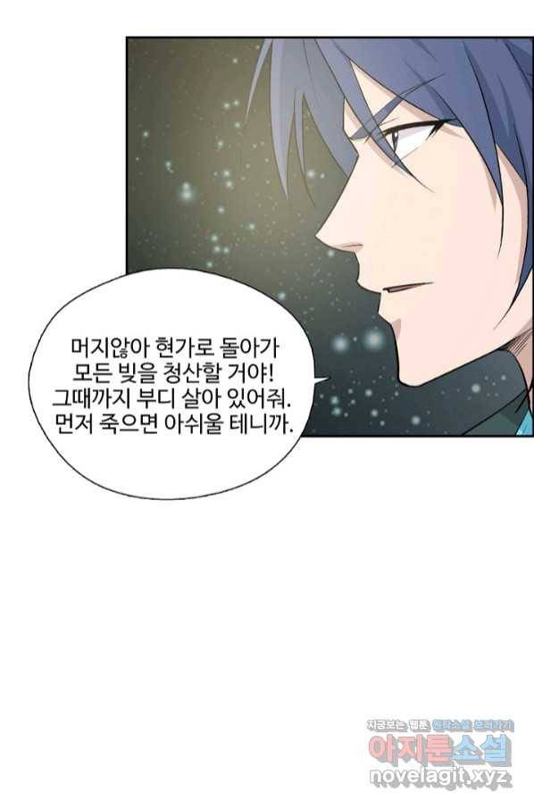 검역창궁 280화 62