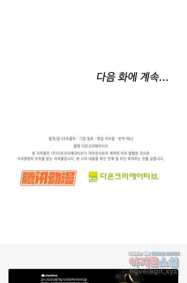 검역창궁 280화 64