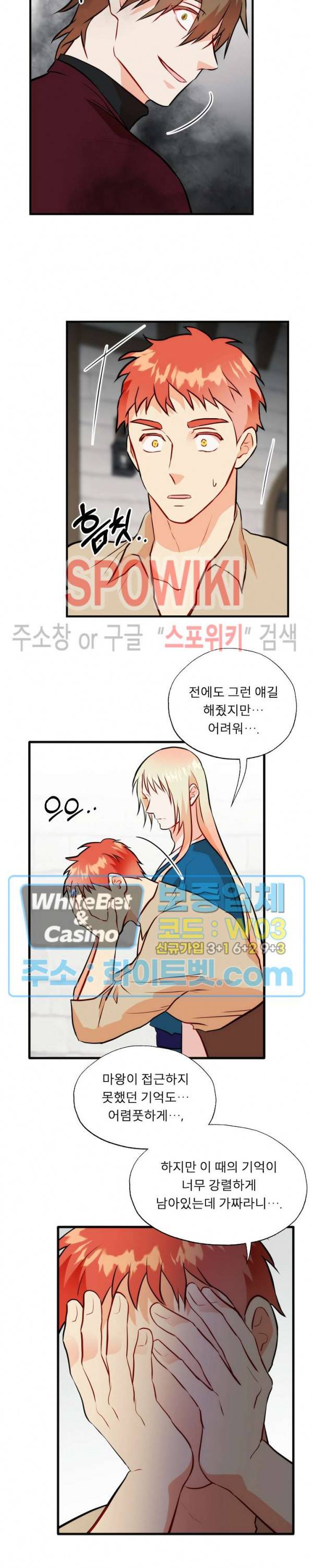 에로 마법사의 연구일지 77화 2