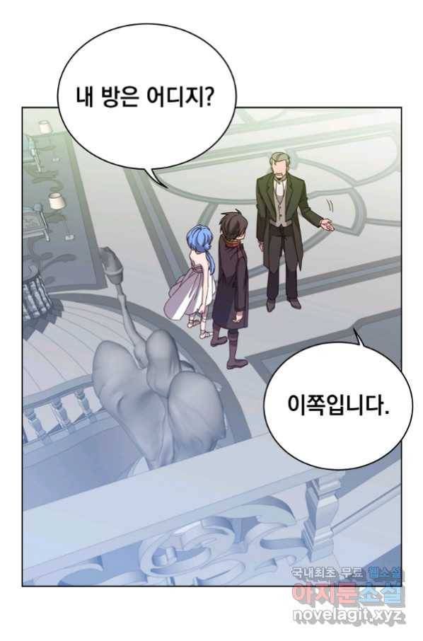 만렙 영웅님께서 귀환하신다! 101화 5