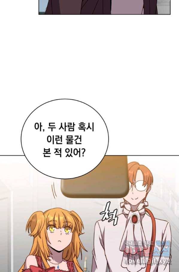 만렙 영웅님께서 귀환하신다! 101화 7
