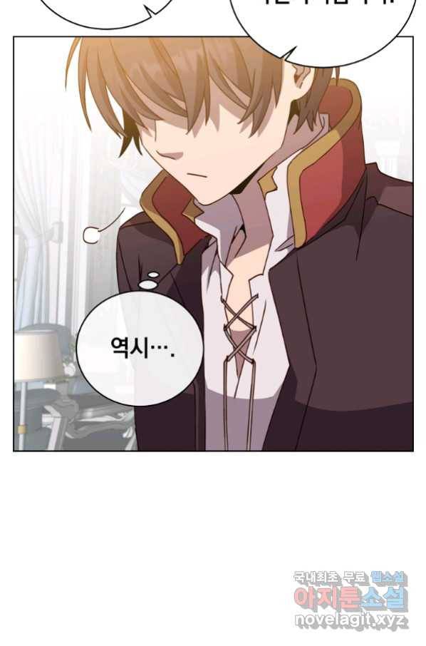 만렙 영웅님께서 귀환하신다! 101화 9