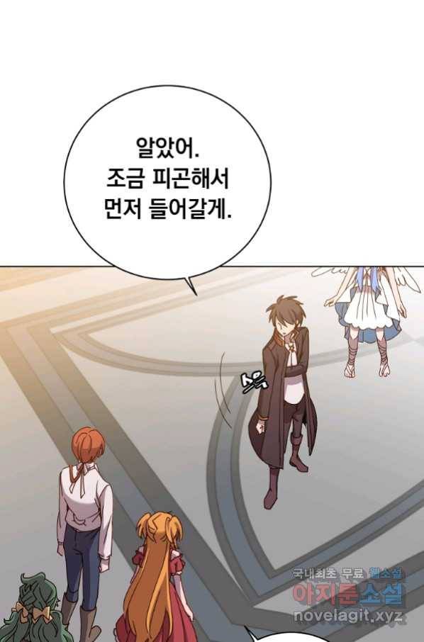 만렙 영웅님께서 귀환하신다! 101화 10