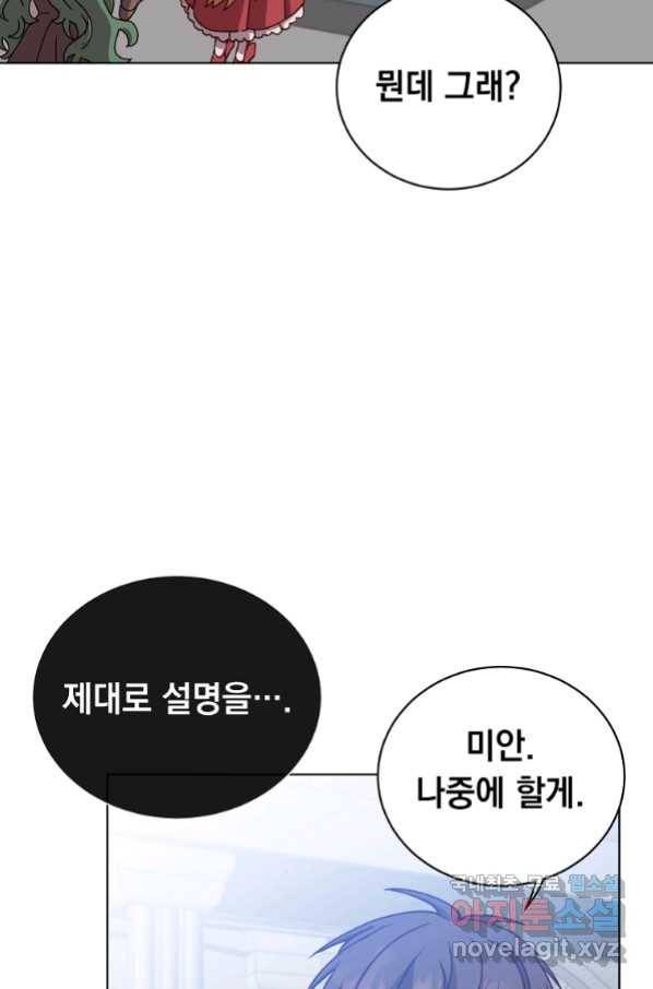 만렙 영웅님께서 귀환하신다! 101화 11