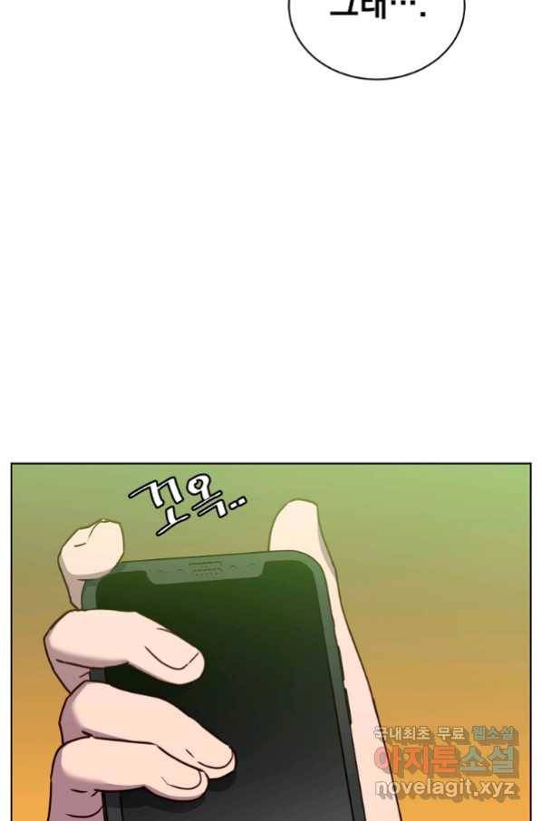 만렙 영웅님께서 귀환하신다! 101화 16