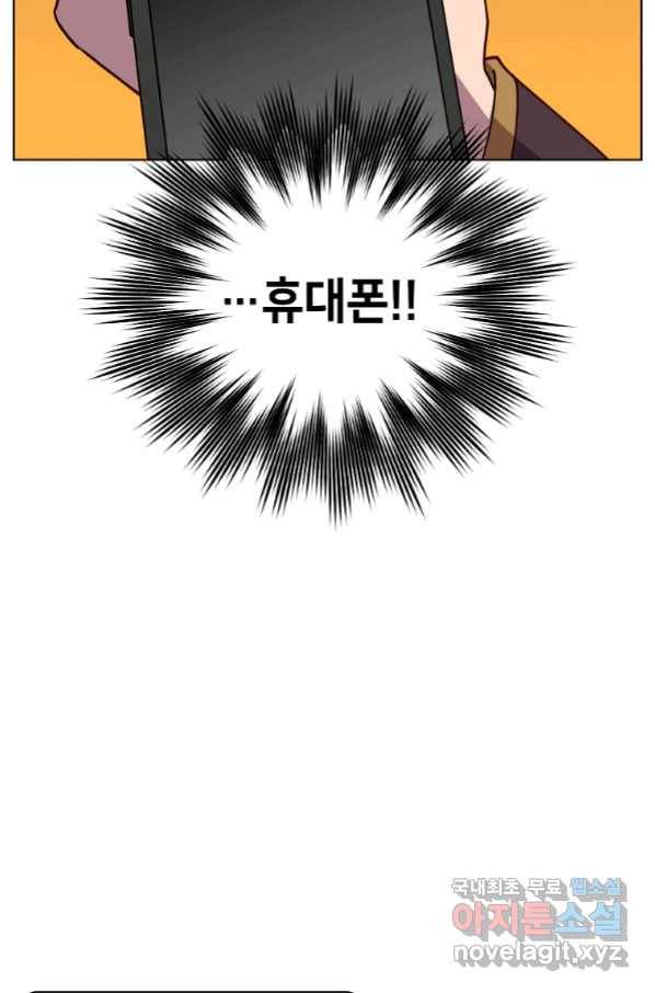 만렙 영웅님께서 귀환하신다! 101화 17