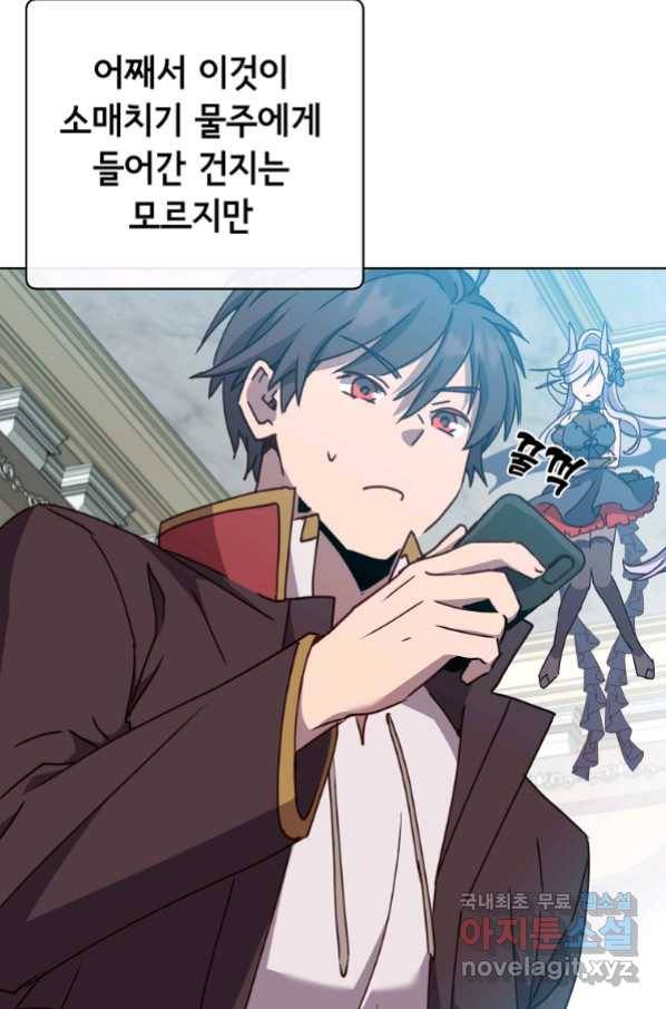만렙 영웅님께서 귀환하신다! 101화 18