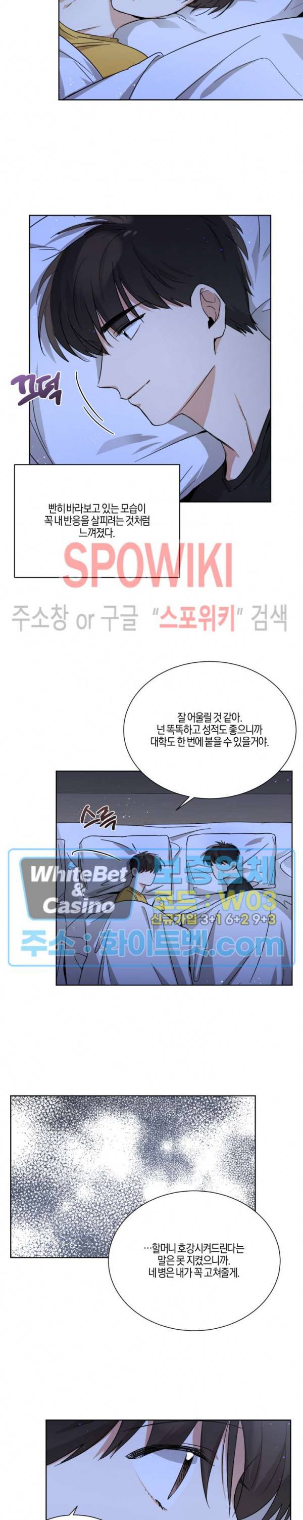 하이펄스 33화 2