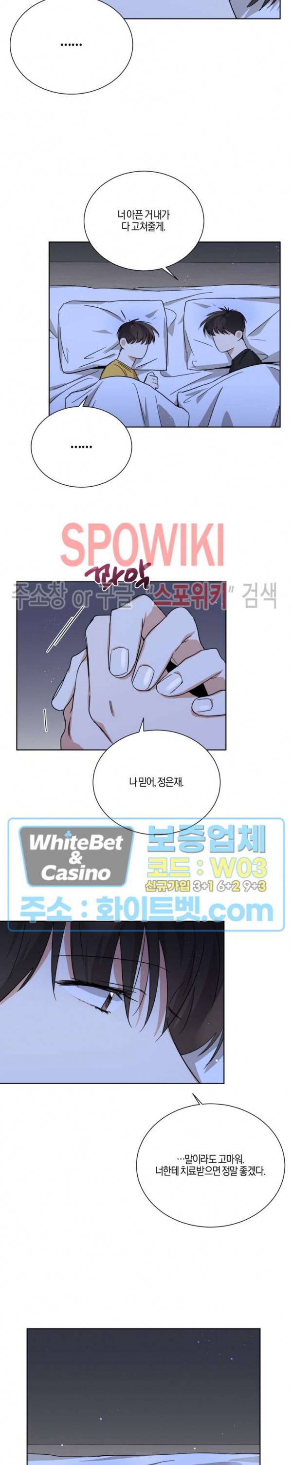 하이펄스 33화 3