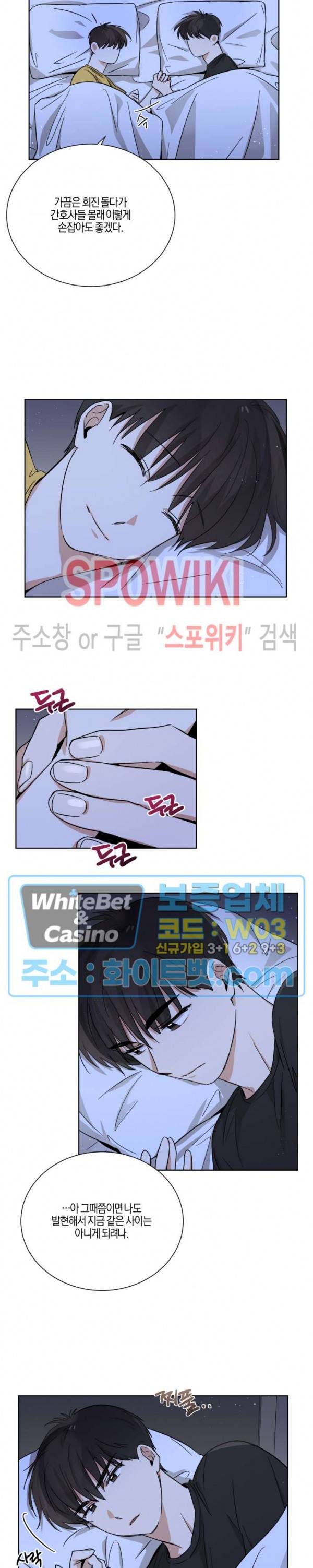 하이펄스 33화 4