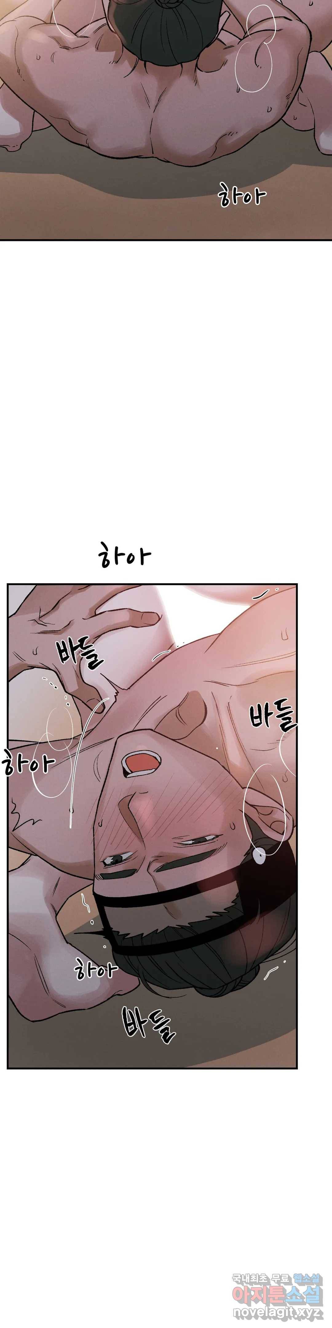 폭군의 실록 13화 2