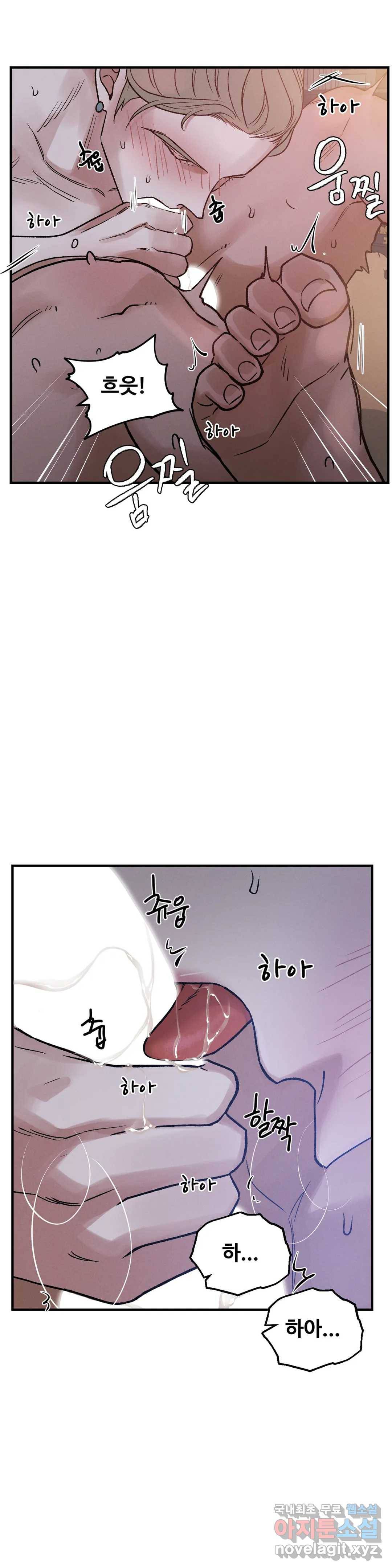 폭군의 실록 13화 3