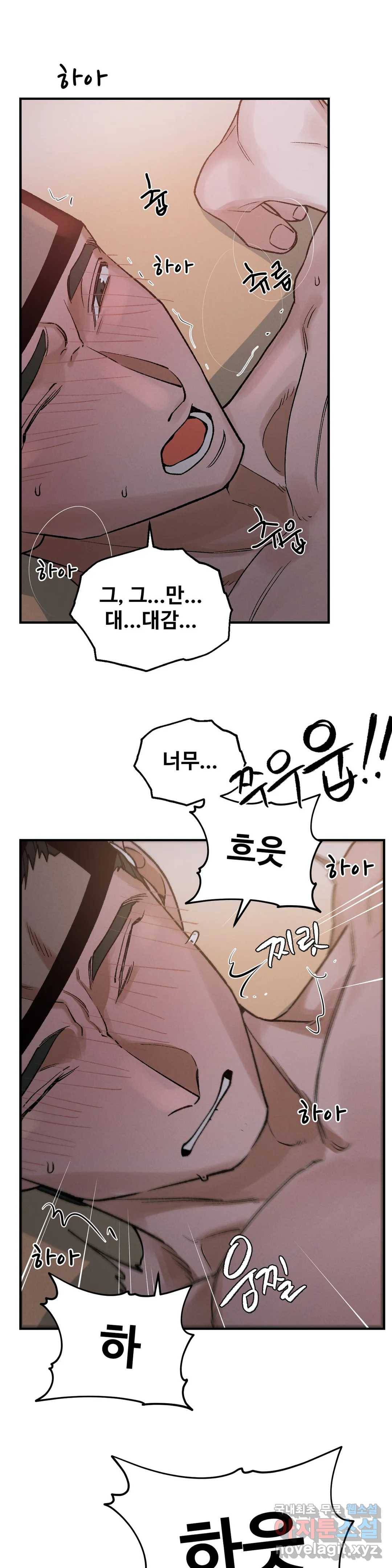 폭군의 실록 13화 4