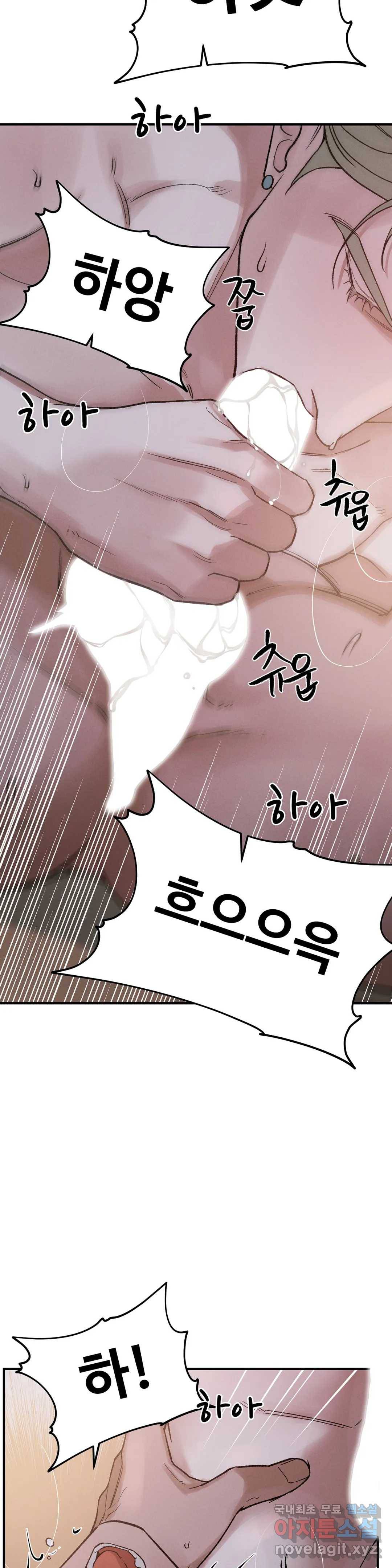 폭군의 실록 13화 5