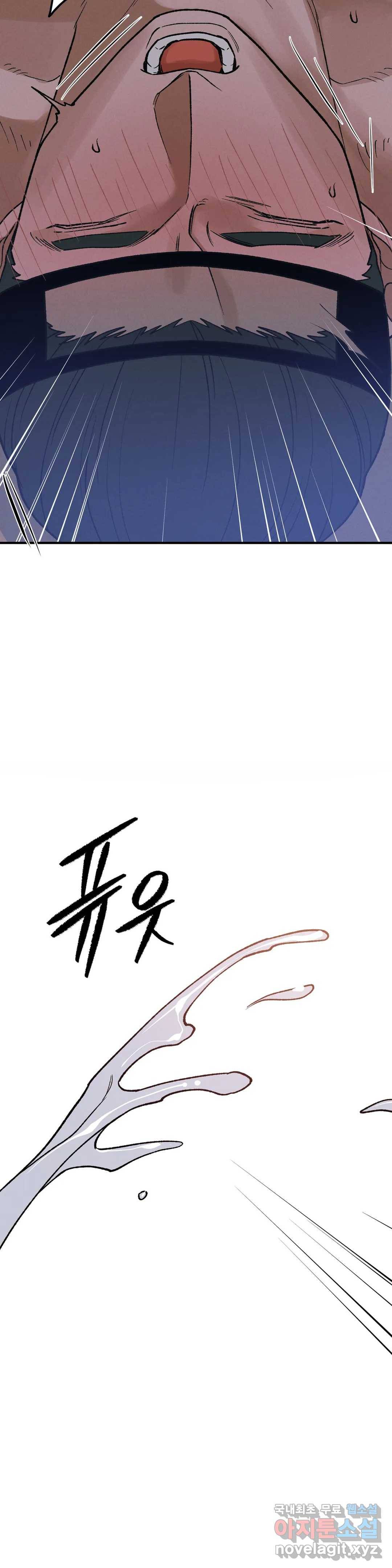 폭군의 실록 13화 8
