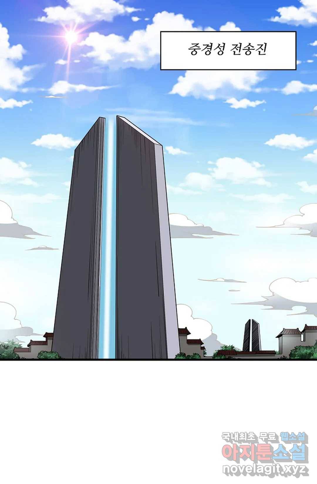 천존! 도시에 재림하다 215화 3