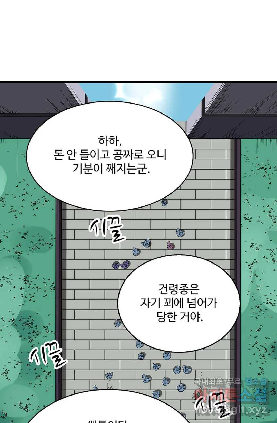 천존! 도시에 재림하다 215화 4